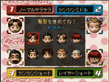 キャラメイク画面