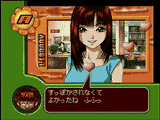 真琴とデート