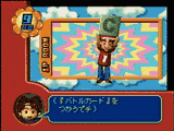アイテムをつかう